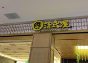 Kantor Bupati Bogor Sejarah, Fungsi, dan Program