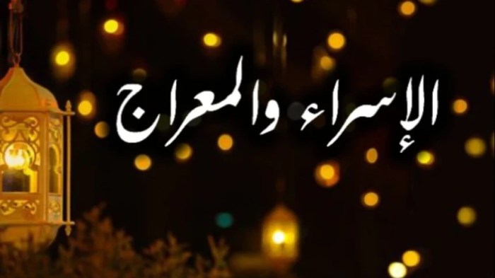 Surat tentang isra miraj