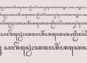 Jelajah Dunia Web Aksara Jawa