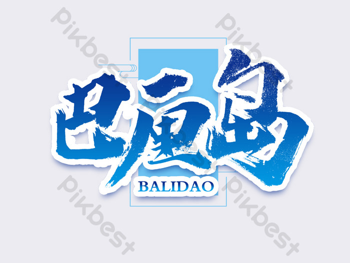 Contoh baligrafi aksara bali