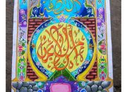 Contoh Kaligrafi Dekorasi Gaya, Teknik, dan Aplikasi