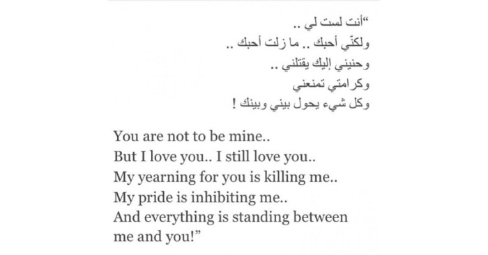 Syair arab tentang cinta