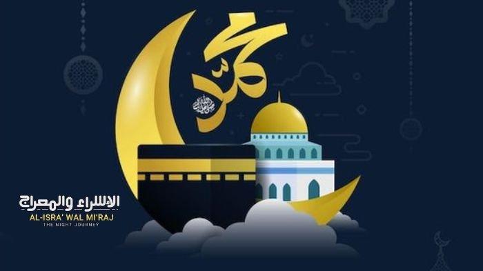 Surat tentang isra miraj