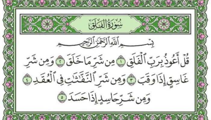 Surat Al-Falaq Latin, Arti, dan Keutamaannya