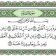 Surat al falaq latin dan arti