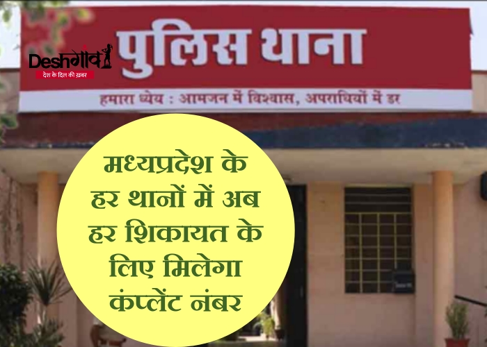 Police complaint missing mla maharashtra filed station ncp india political crisis shahapur thane daulat saturday constituency evening
