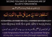 10 Hari Pertama Ramadhan Disebut Awal Ramadhan