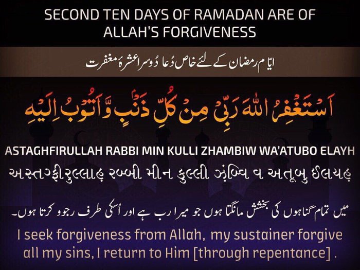 10 hari pertama bulan ramadhan disebut