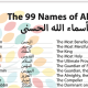 Nadhom asmaul husna pdf