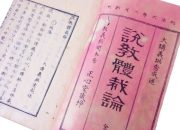 Pidato Bahasa Jawa Tentang Akhlak Mulia