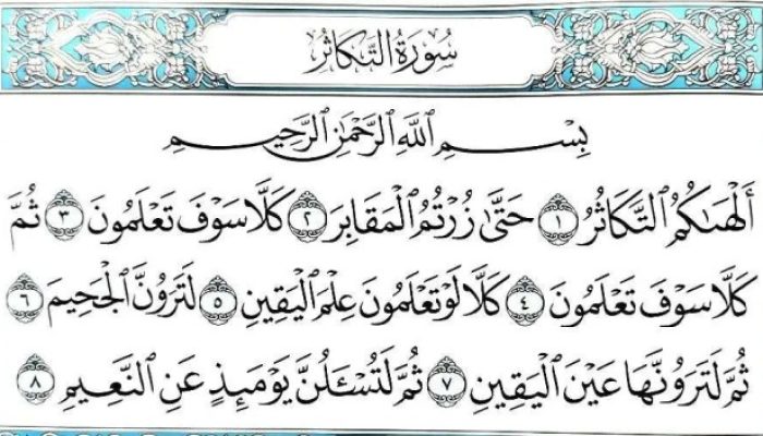 Arti dan Tulisan Arab Surat Pendek Tarawih Ramadhan 2025